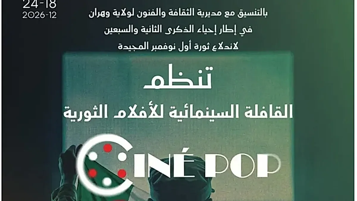 Oran Film Festival launches cinema caravan for historic uprising